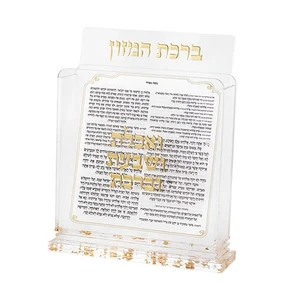 מעמד פרספקס נוסח אשכנזי 18X19 ס"מ עם 6 ברכונים – זהב