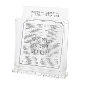מעמד פרספקס נוסח עדות המזרח 18X19 ס"מ עם 6 ברכונים – כסף