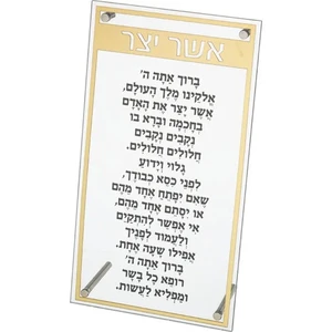 אשר יצר ספרדי מלבן פרספקס מסגרת זהב