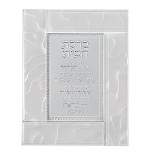מסגרת זכוכית לבנה מהודרת ב.הבית 22*18 ס