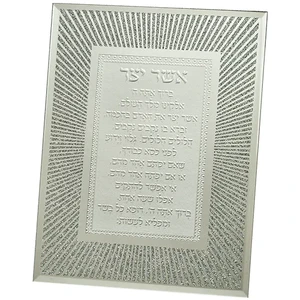 מסגרת נצנצים מזכוכית "קווים" אשר יצר ספרדי 22×17 ס"מ