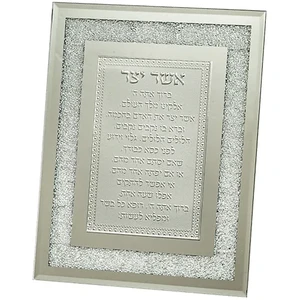 מסגרת זכוכית עם אבנים אשר יצר עדות המזרח 23X18 ס
