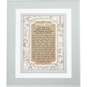 מסגרת זכוכית עם פלקטה חיתוך לייזר ירושלים "הדלקת נרות" 28*23 ס"מ