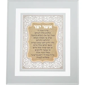 מסגרת זכוכית עם פלקטה חיתוך לייזר "אשר יצר ע.מ" 28*23 ס"מ