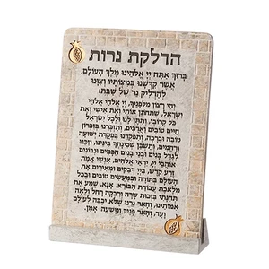 ברכת הדלקת נרות עם מעמד מפוליריזן 19*27 ס