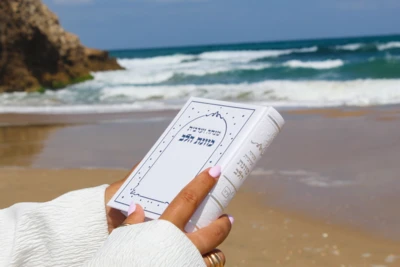 סידור מנחה וערבית כוונת הלב גודל כיס כריכת סקאי