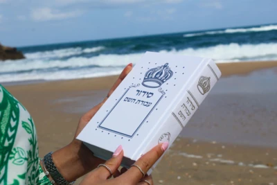 סידור עבודת השם לבן עם כתר