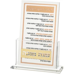 מעמד פרספקס עם 6 ברכות ראש השנה 22 ס"מ