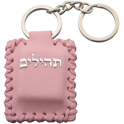 מחזיק מפתחות דמוי עור עם תהילים 6X5 ס"מ צבע ורוד