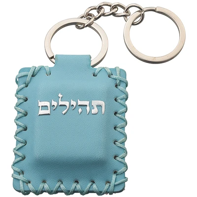 מחזיק מפתחות דמוי עור עם תהילים 6X5 ס"מ
