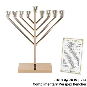 חנוכיית מתכת