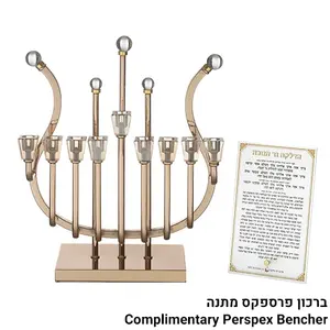 חנוכיית מתכת
