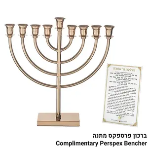 חנוכיית מתכת מהודרת ציפוי רוז גולד 32 ס