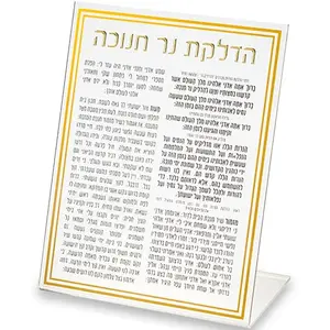 כרטיס אקריליק הדלקת נרות חנוכה 22 ס