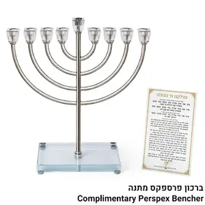 חנוכיה מתכת כסף עם בסיס קריסטל 36סמ