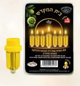 ערכה להדלקת חנוכיה - בית המקדש נוזלי מיני 44 כוסיות שמן זית מוכנות להדלקה