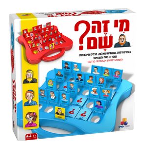 מי זה שם? - ביהדות