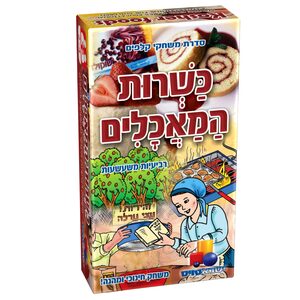 משחק קלפים רביעיות - כשרות המאכלים