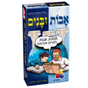 משחק קלפים רביעיות - אבות ובנים