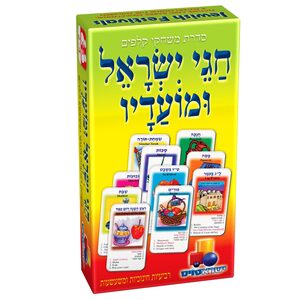 משחק קלפים רביעיות - חגים