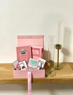 מארז מתנה לבת ישראל | גודל: בנוני | צבע: וורוד