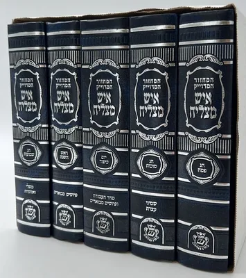 סט מחזורים איש מצליח ה' כרכים פורמט בינוני