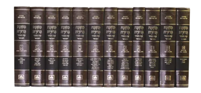 סט משנה ברורה המבואר פנינים (12 כרכים) עוז והדר