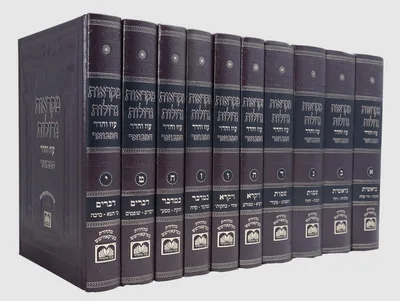 מקראות גדולות המבואר י' כרכים | עוז והדר
