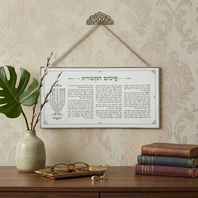 ברכה לתלייה זכוכית פיטום הקטורת 46*25