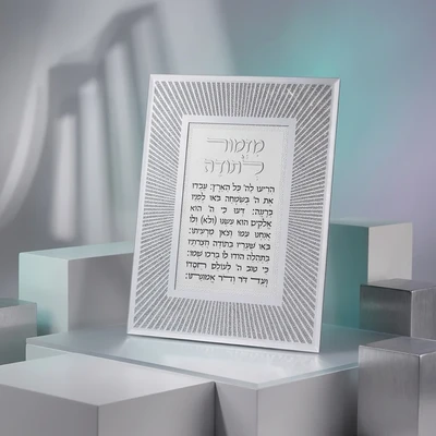 מסגרת נצנצים "קווים" עם "מזמור לתודה" | 22X17 ס"מ
