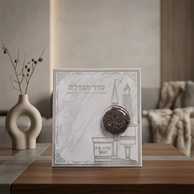 סדר הבדלה עם כלי ציפורן ובשמים - נוסח עדות המזרח | 18X12 ס״מ