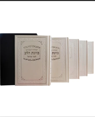 סט מחזורים כריכה קשה כוונת הלב לבת ישראל מהודר לבן 17*12