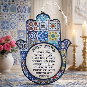חמסה עץ עם אפוקסי בעיטור פסיפס וברכת הבית | 19 ס״מ