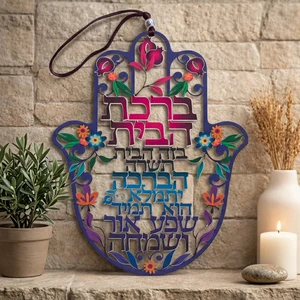 חמסה מתכת עם רימונים וברכת הבית בלייזר | 24 ס״מ
