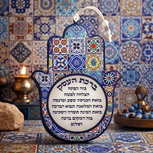 חמסה מתכת אפוקסי בצבעונית עם עיטור פסיפס וברכת העסק | 19 ס״מ