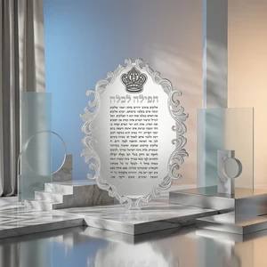 ברכון אקריליק תפילה לכלה עם פלקטה כתר | 21 ס״מ