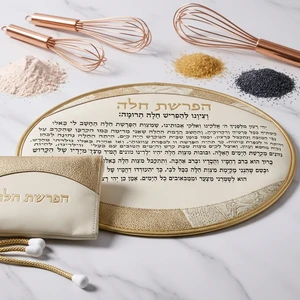 סט הפרשת חלה דמוי עור לבן עם אותיות בולטות בזהב | 40 ס״מ