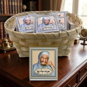 ספרון תהילים צבעוני דגם ״בבא סאלי״ | 6 ס״מ
