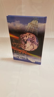 גלגולי נשמות - מהרמ"ע מפאנו