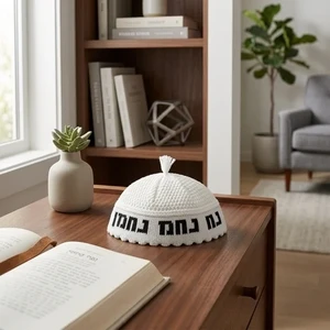 כיפה בד לבנה עם כיתוב נחמן מאומן | 22 ס״מ