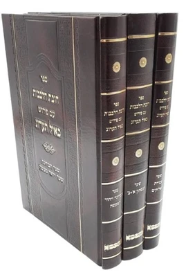 חובת הלבבות עם פירוש כאייל תערוג - הרב אייל עמרמי ג' כר