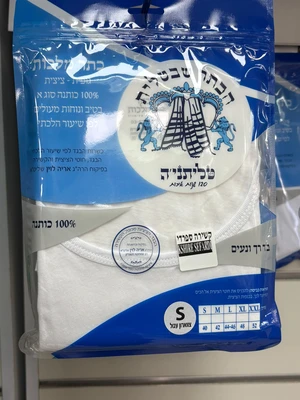 גופיה ציצית טליתניה - קשירה ספרדי