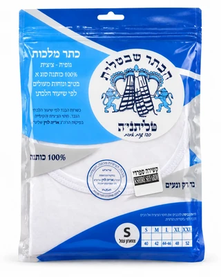 גופיה ציצית טליתניה - קשירה ספרדי