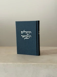 תהילים מבואר מבד יוטה – כחול עמוק