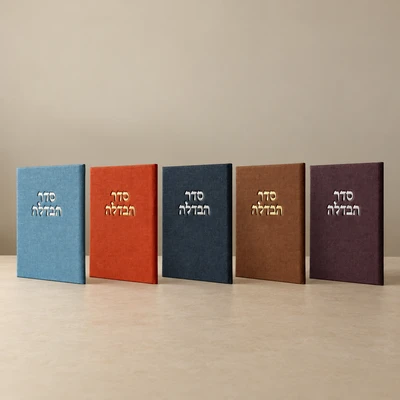 סדר הבדלה כריכת בד בצבעים שונים