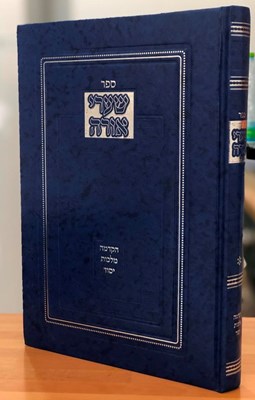 שערי אורה עם ביאור ידית השער - חלק א'