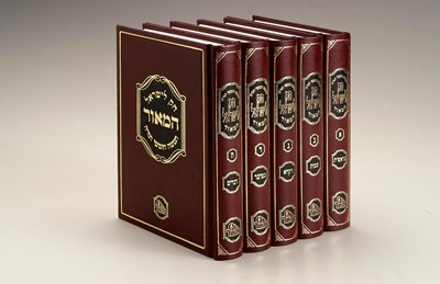 חק לישראל גדול - 5 כר' - מכון המאור