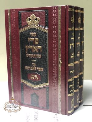 פרי הארץ המבואר על התורה ושבת קודש ג' כרכים | רבי מנחם מנדל מוִויטֵבְּסְק