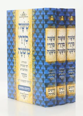 ששה סדרי משנה - ג' כר'