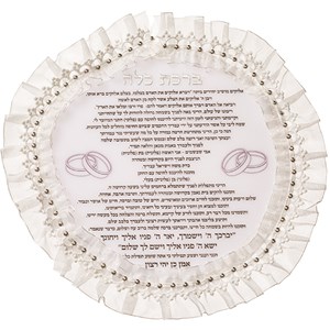 תפילה לכלה פרספקס מהודרת 20 x20 ס"מ